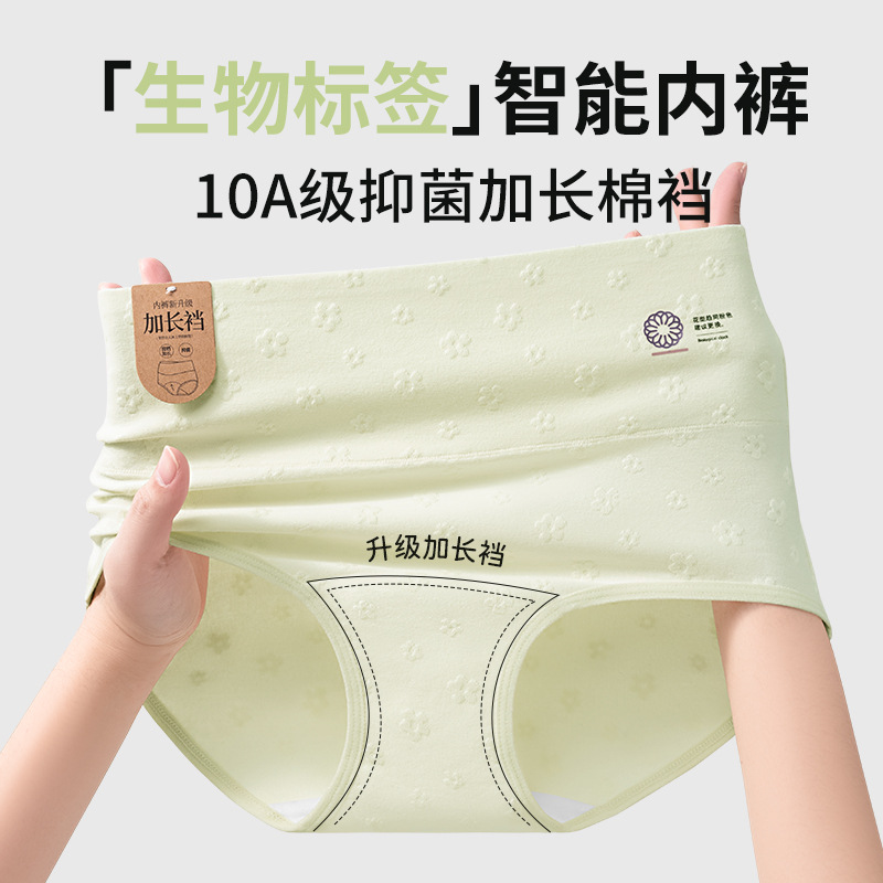 Renovación de la tecnología patentada estándar Consejos para lavar y reemplazar entrepierna larga cintura alta talla grande entrepierna antibacteriana entrepierna de algodón puro calzoncillos para mujer