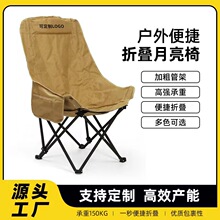 厂家直供超轻便携式折叠野营小马扎靠背钓鱼椅户外露营休闲月亮椅