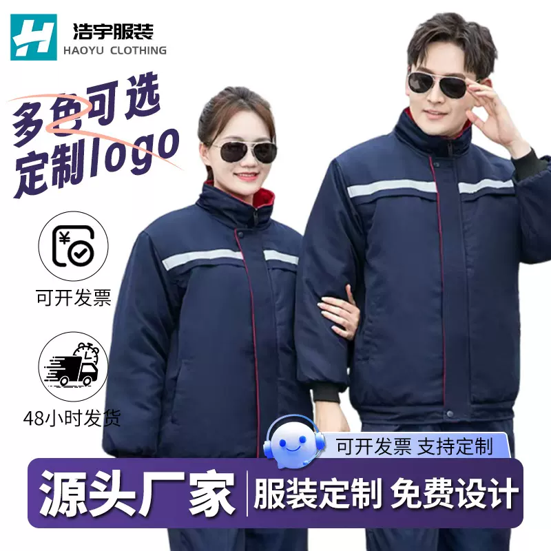 定做冬季加厚男劳保棉服反光防寒棉衣电工服批发劳保工作服棉服
