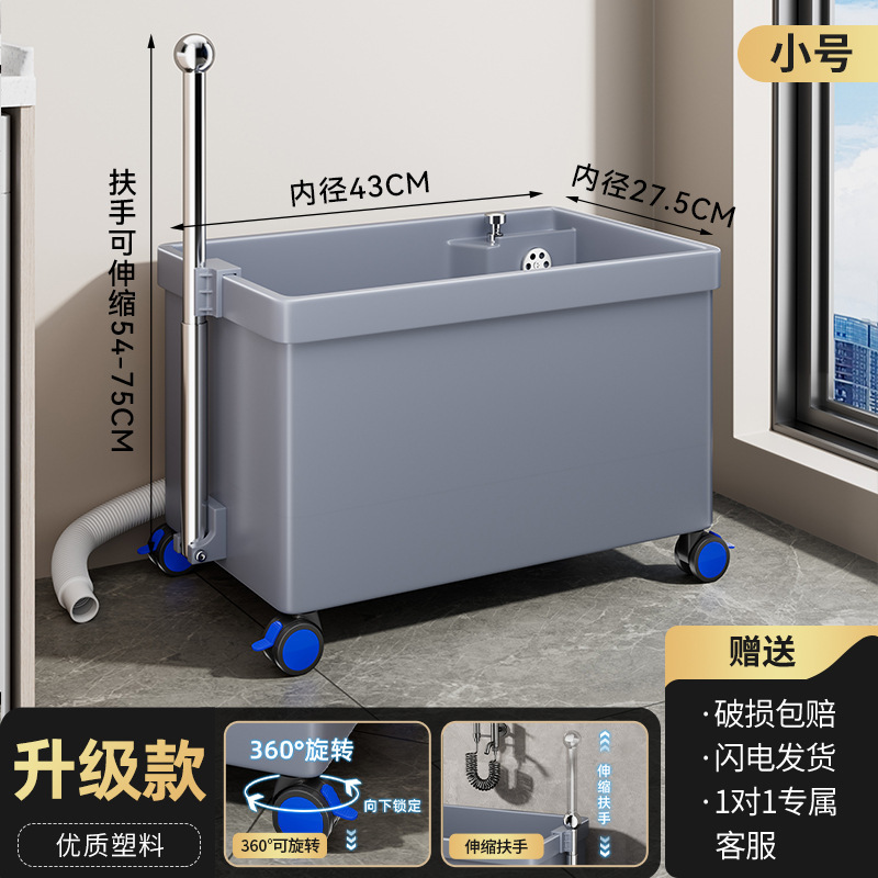 手すり付きモッププール、床置き式可動モッププール、家庭用バルコニーモップ洗浄プール、トイレ床置きシンク|undefined