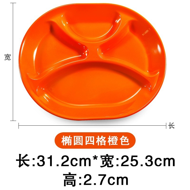 오렌지 타원형 4 그리드 싱글 플레이트