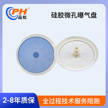 微孔曝气器曝气盘污水处理曝气头盘式曝气器水产养殖增氧量大从优