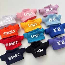 娃衣拉布布挂件衣服通用大牌潮流休闲卫衣T恤泰迪熊衣服印制LOGO