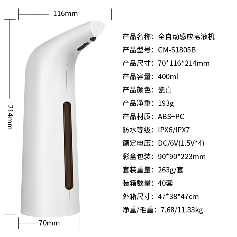 全自動誘導ソープディスペンサー、食器用洗剤、携帯電話用ソープディスペンサー、キッチン家庭用スマート電動ソープディスペンサー|undefined