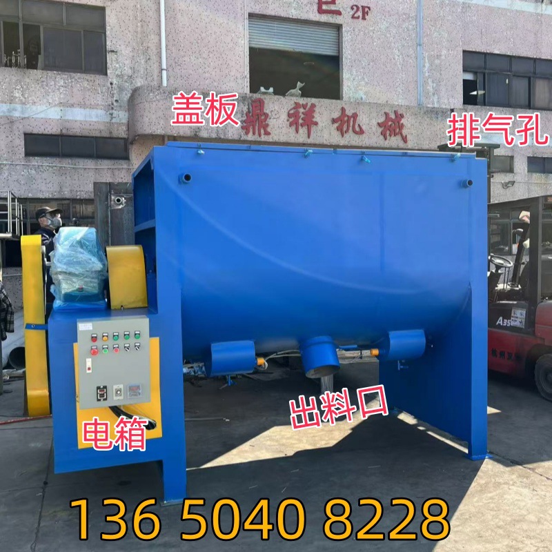 浙江杭州4吨卧式搅拌机 不锈钢化工干粉卧式搅拌机 螺带叶片搅拌