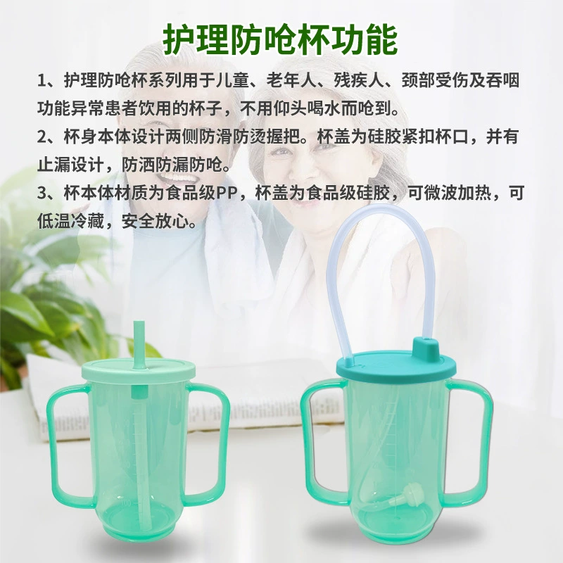 Old man special care cup bed bed care cup feeder liquid food cup patient care cup anti -leakage cup