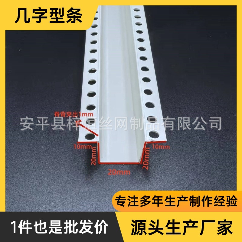 网红石膏板天花吊顶装饰几字条卡槽PVC几字型条U型工艺槽分隔条