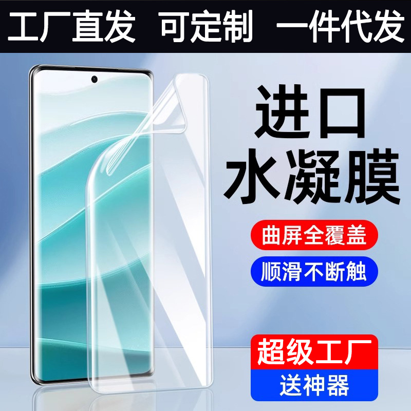 For red rice note14pro curved screen water gel film note13 automatic repair redmi mobile phone film note12