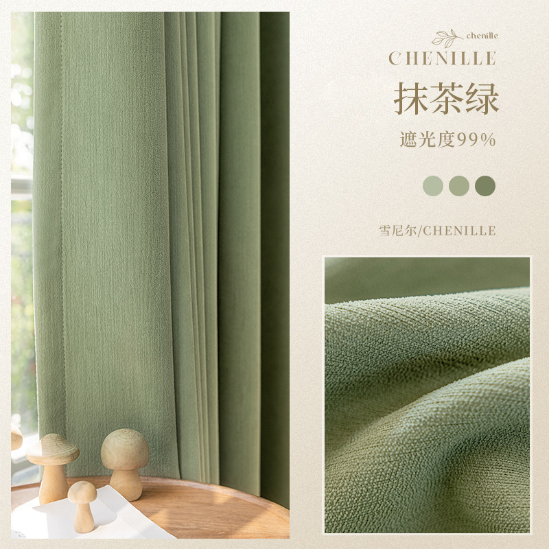 Cortinas de chenilla de terciopelo cremoso, dormitorio de sala de estar, lujo ligero, nuevo estilo japonés, cortinas terminadas opacas, Shaoxing al por mayor