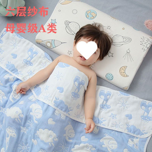 Baby Bath Towel Children's Quilt Six-Layer Gauze Pure Cotton Summer Quilt Cotton Single Air-conditioning Blanket Nap Blanket Baby Bath Towel