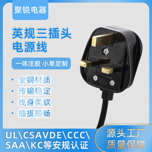 聚锐组装式英规插电源线 三插头电脑电源线PVC塑料八字尾电源线