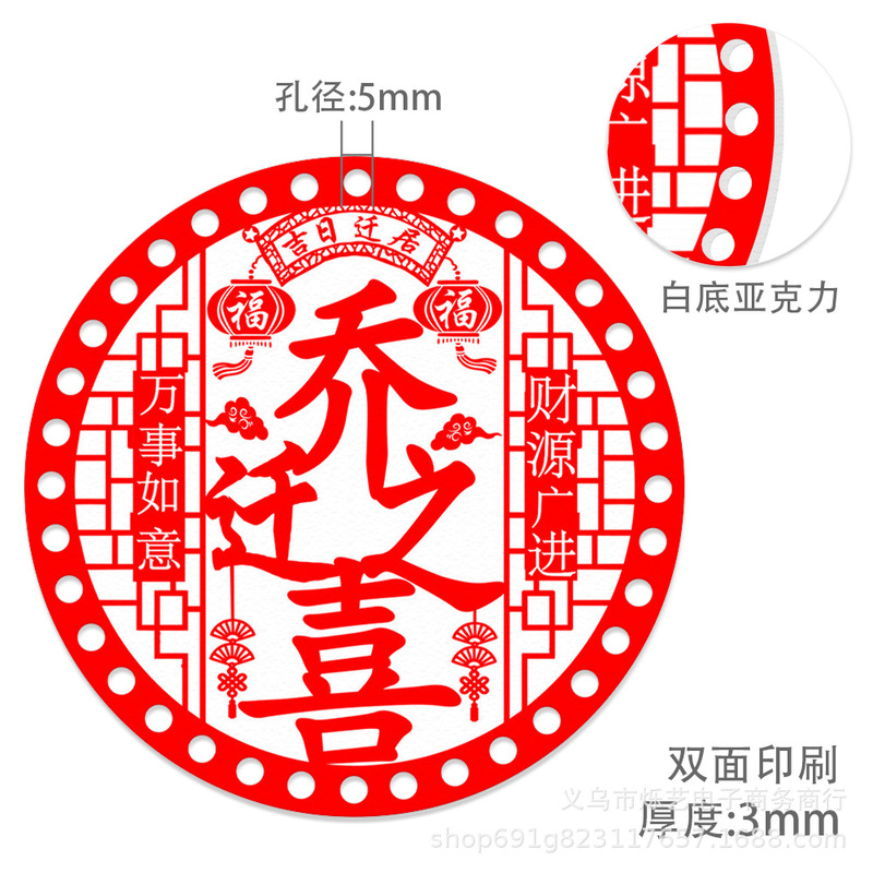 3.0中国風は結婚して、つや消しの光を持って、両面の手作業でバスケットの底板を作って、水洗いしてアクリルを厚くすることができます。|undefined