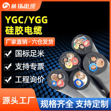 YGC/YGG/FF/YVF高温硅胶电缆线丁晴电缆氟塑料电缆橡套特种扁电缆
