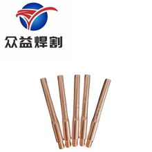 二保焊 加长导电嘴  350A  500A