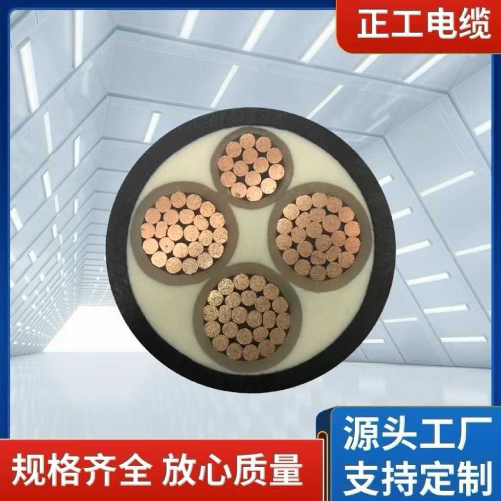 YJV3+1芯电缆 厂家批发 铜芯电力电缆 低压电线电缆 防火阻燃
