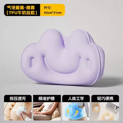 Lumbar Cushion, Office Lumbar | Waist support - lumbar-support-bubble-grape-tpu-milk-silk