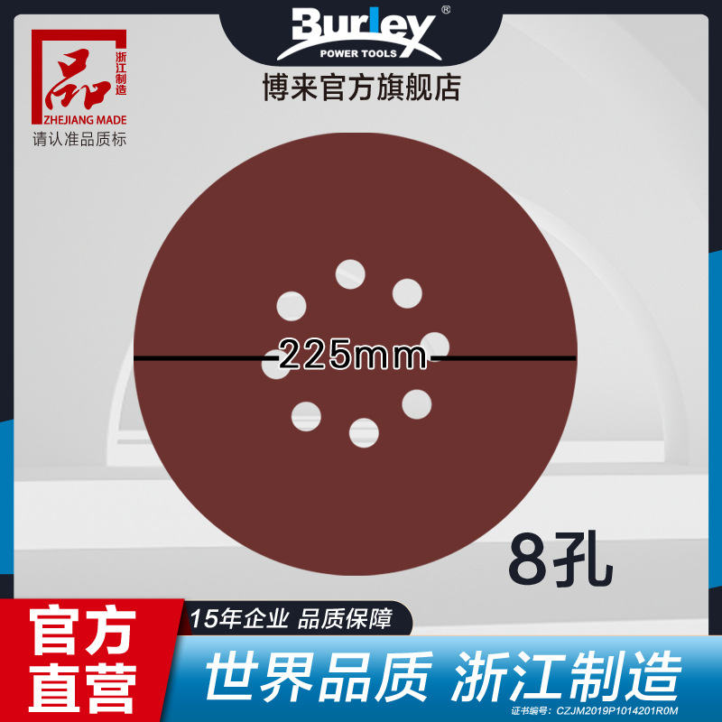 博来博尔特途观原厂配件植绒砂纸225mm9寸8孔砂皮墙面打磨机专用