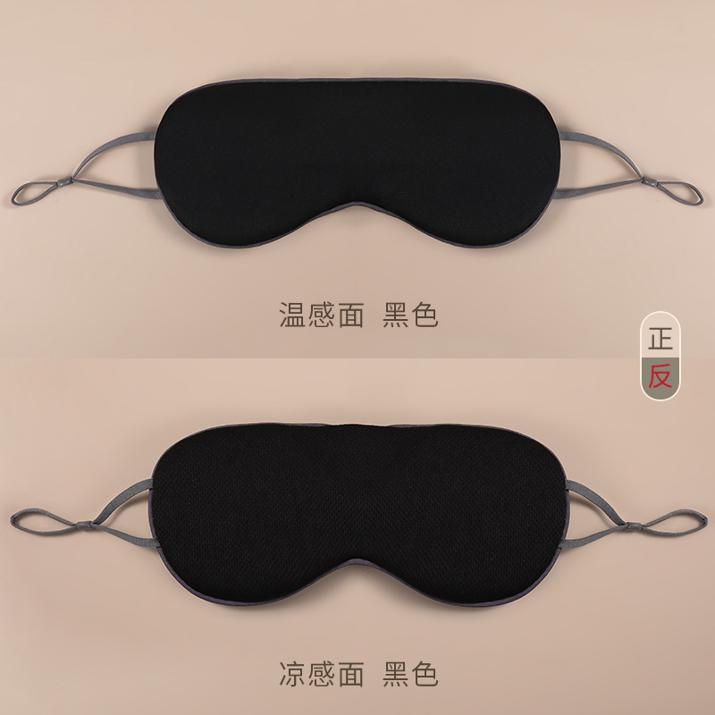 アイマスク遮光女子寮寝昼寝超薄っぺら冷温両用夏助寝ても目がつかない|undefined