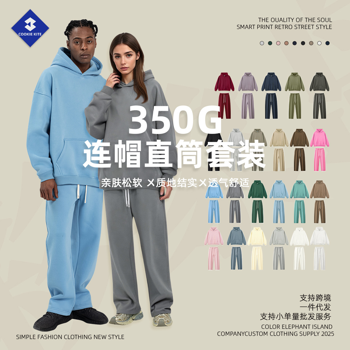 厂家直供2025秋冬美式潮牌oversize连帽衫男士加绒宽松卫衣套装男