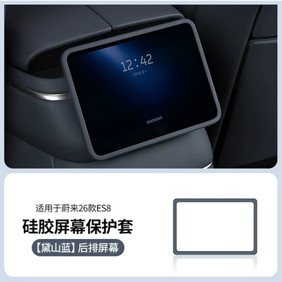 Es8/Et5/Et5T/Es6/Ec6/Et9/Es9 Screen Protective Other Automotive Interior Supplies - 26-models-of-nio-es8-original-car-color-daishan-blue-rear-air-conditioner-silicone-cover