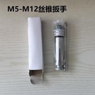 Adjustable ratchet tap M5-M12 manual tapping wrench twisted hand T-shaped extension rod tapping die combination