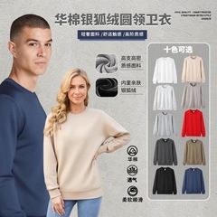 420克银狐绒圆领卫衣华棉加厚加绒纯色长袖卫衣宽松落肩上衣批发