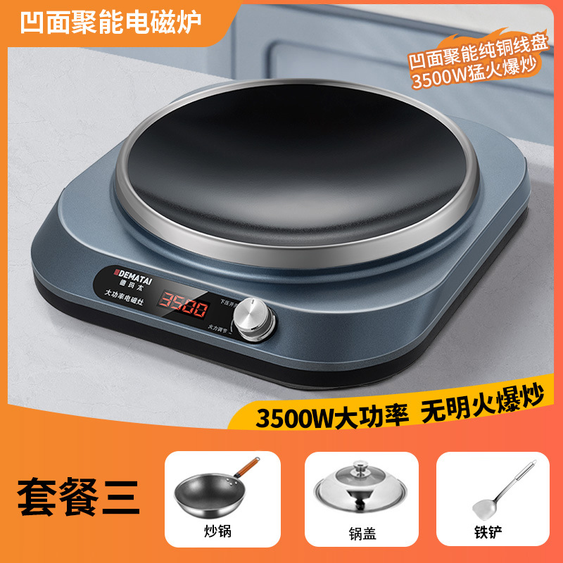 Dematai 3500W horno electromagnético cóncavo pequeño tipo de hogar de una persona nuevo tipo de estufa de fuego fuerte de alta potencia fábrica de horno de batería