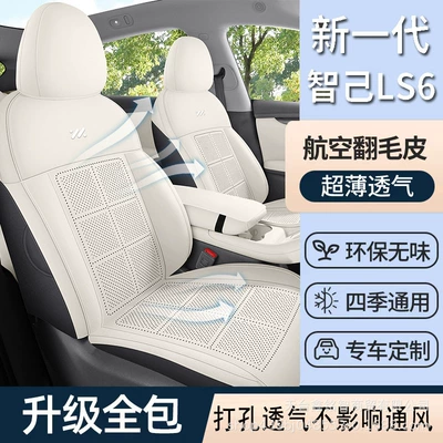 Modelə uyğun (Original) oturacaq örtükləri — Car Seat Cushion, All-Season Universal