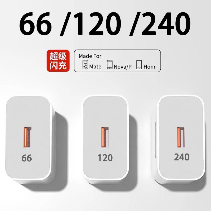 Suitable for Huawei 240 Super W Fast Charging Mate70Pro Mobile Phone Charger Plug Typec Charging Cable 6A Flash Charging