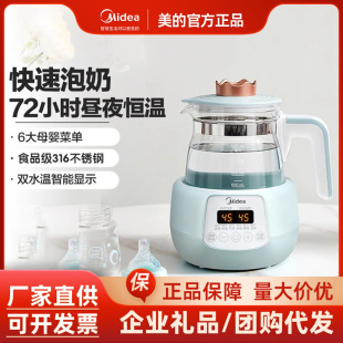 Midea Constant Temperature Hot Water Water Kettle Baby Milk Adjustment Household Water Boiling Milk Smart Warmer Special Artifact for Making Milk at Night