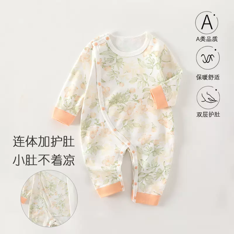 婴儿连体衣新生儿纯棉双层护肚春秋百天满月初生宝宝衣服偏开爬服