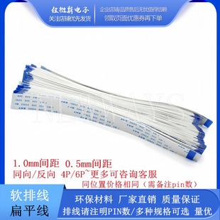 FFC FPC ܛ�ž���ƽ��0.5mm�g��4/6/8/10P/40P AWM 20624 80C 60V