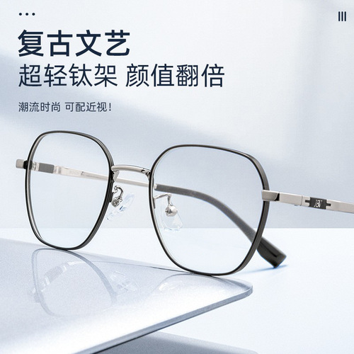 百世芬BV9905B复古多边形眼镜框b钛宽边高度数近视眼镜架丹阳批发