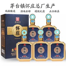 怀庄秘沙尊品 整箱6瓶纯粮食固态酿造53度酱香型白酒送礼代发