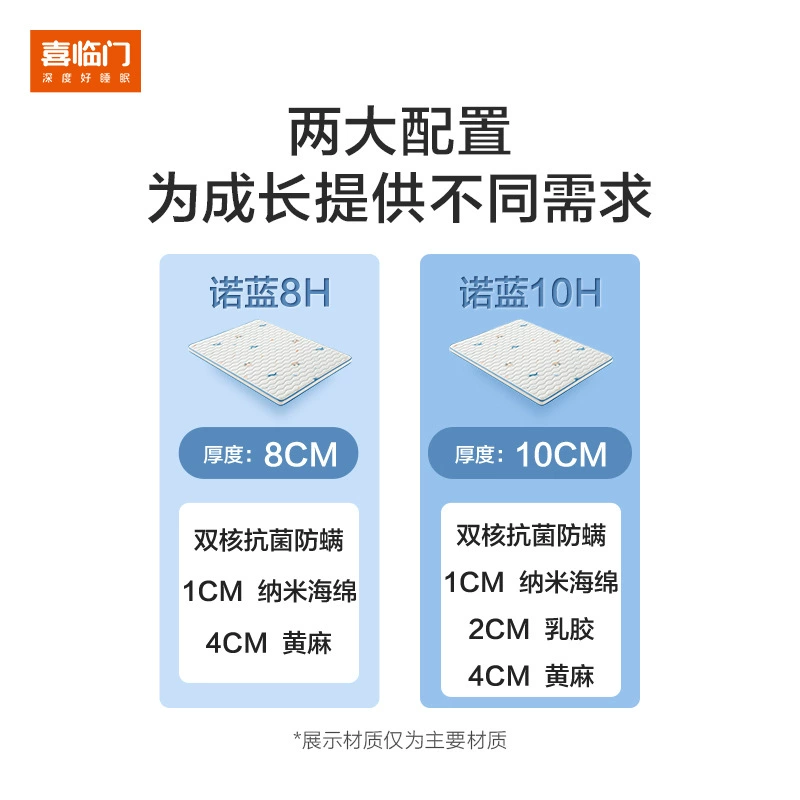 ♤[Nuolan H] официальный флагманский магазин Xilinmen настоящие удобные жесткая мат для позвоночника деткам дома