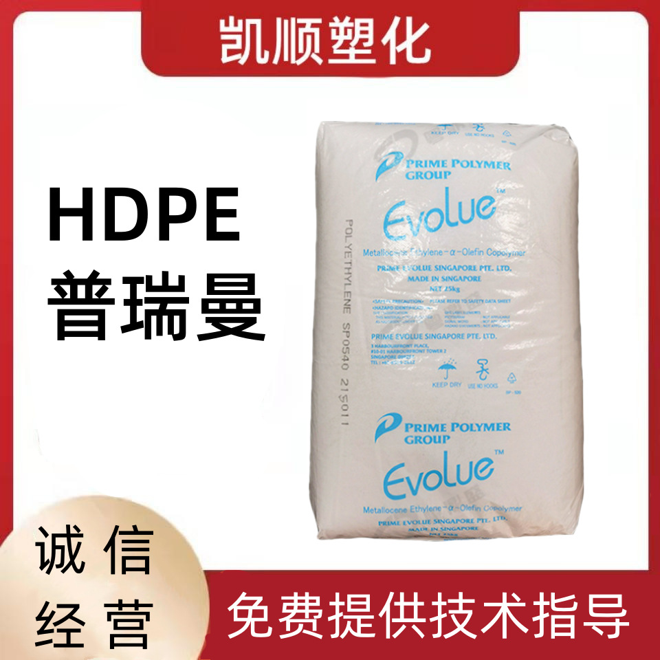 1700J日本普瑞曼 高流动 高抗冲 HDPE 注塑级家庭日用品工业部件