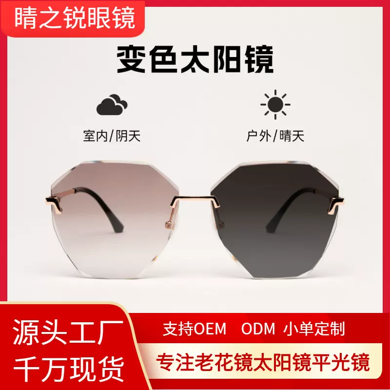 无框切边变色太阳欧美女士潮流款渐变色墨镜个性户外旅游遮阳眼镜