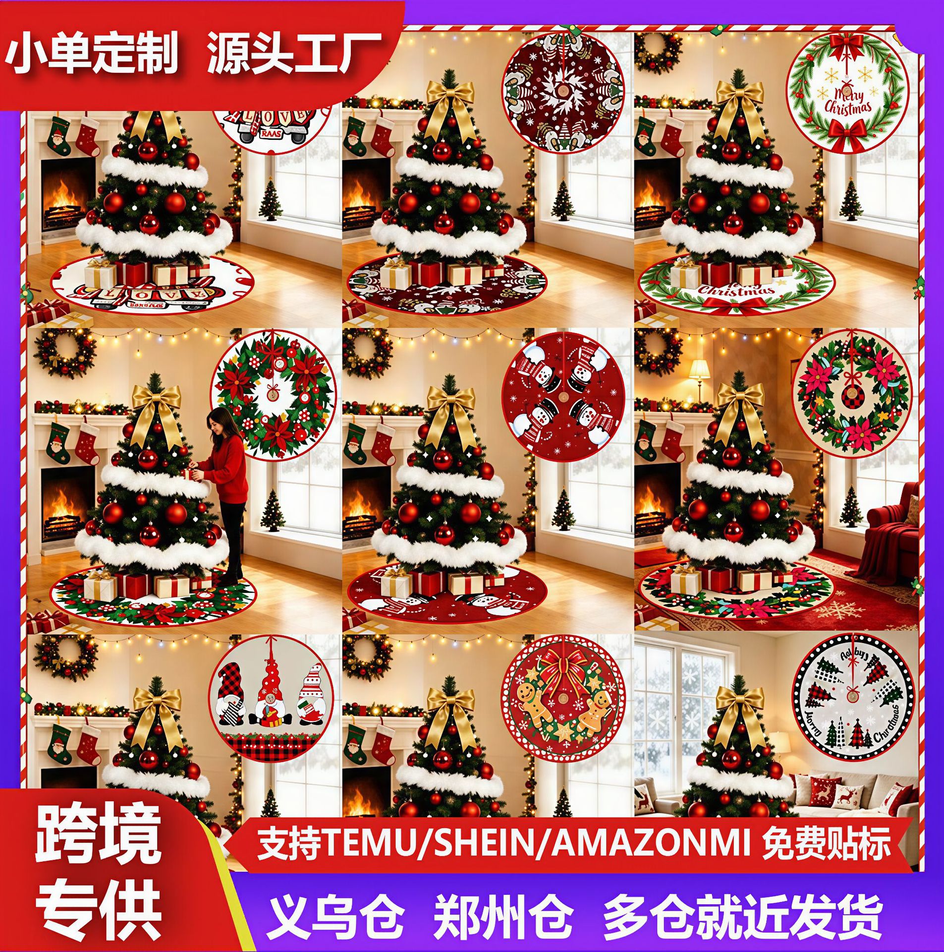 跨境现货圣诞树裙圆形装饰节日派对布置亚马逊跨境批发