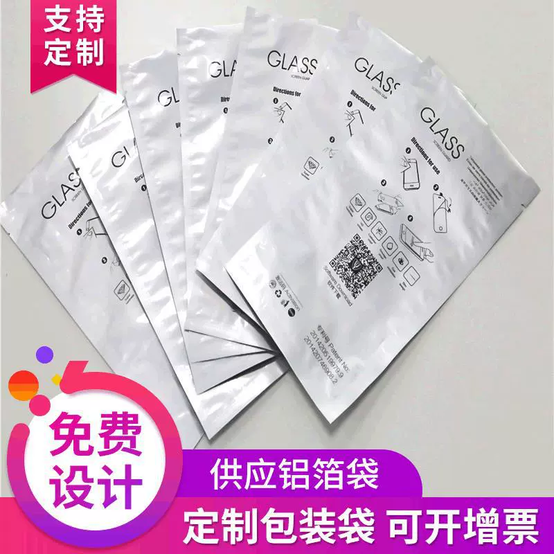 供应铝箔袋、铝箔食品袋、真空袋、复合抽真空袋、纯铝箔袋