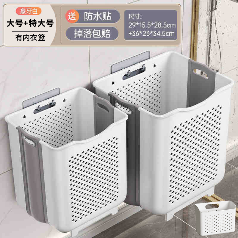 洗濯かご壁掛け折り畳み式家庭用浴室収納かご服収納神器洗濯機餃子洗濯かご|undefined