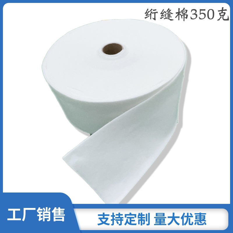 厂家销售 大化环保350克4毫米绗缝棉吸水垫中夹层辅棉 吸水夹层棉