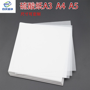 Factory customized 50g-220g drawing copying drawing silicon wafer battery isolation paper translucent sulfuric acid paper