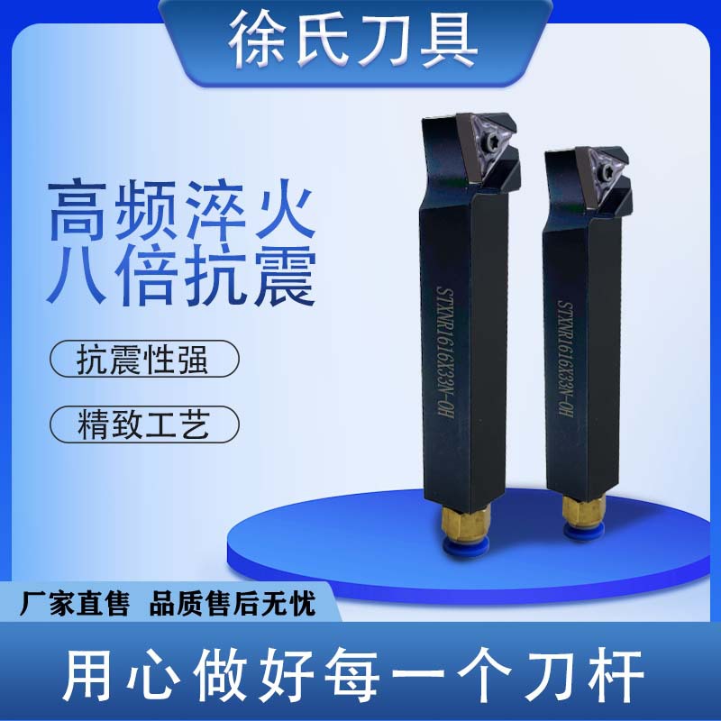 数控车床走心机外径刀杆出水STXNR1216X33N-OH内冷给油型外圆