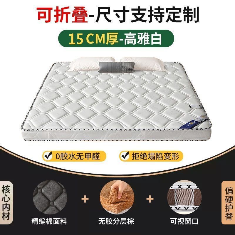 天然ココヤシマットレス家庭用 1.68m パーム子供用パームマット畳折りたたみマットレス|undefined