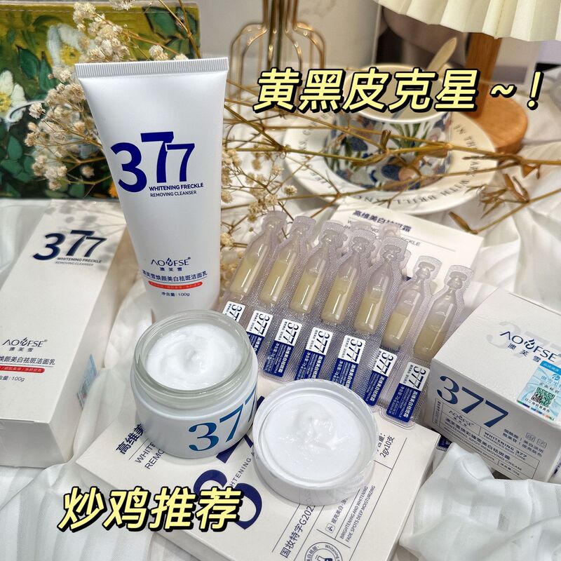 377美白はシミクリームを取り除いて保湿します。|undefined