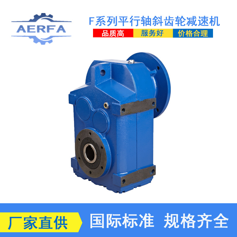 厂家供应SFVS37涡轮蜗杆变速机电机SFS107变速箱