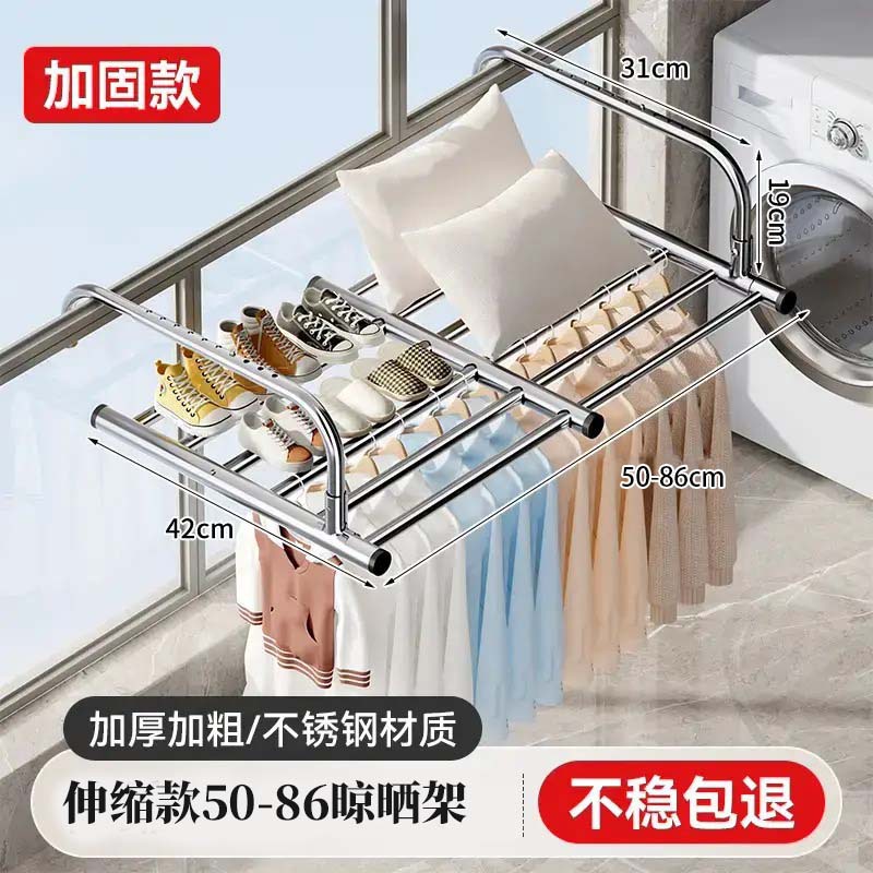 3극 건조대 [50-86cm] 접이식