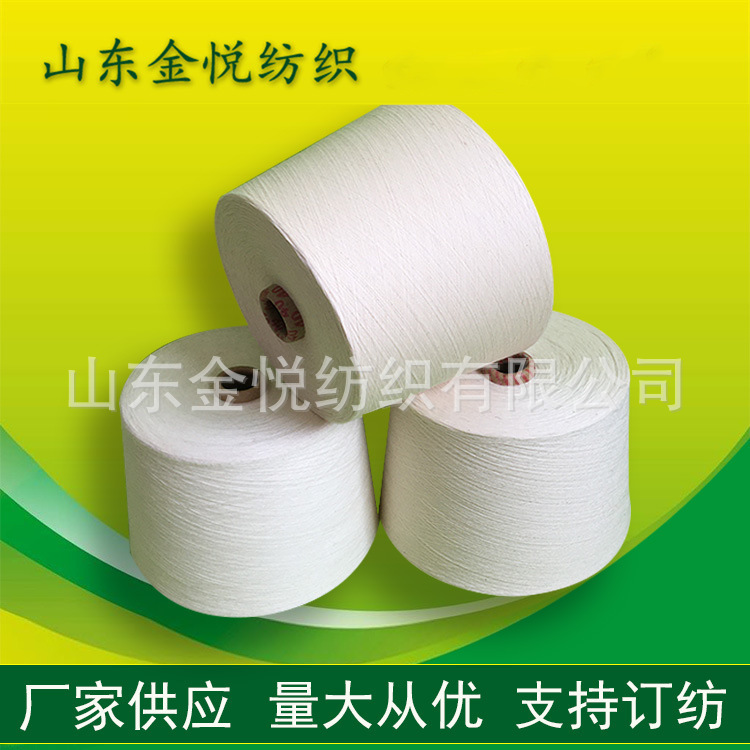 竹纤维纱 竹纤维色纺纱 染色纱 金悦批发供应