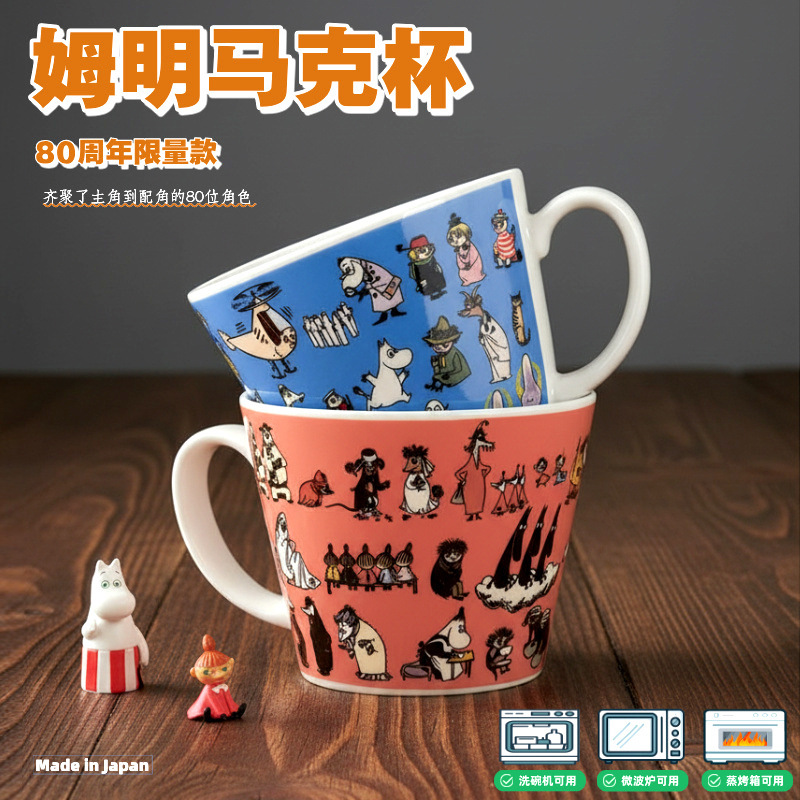 Moomin Moomin Mug Cute Cartoon Ceramic Cup Japanese Milk Cup Water Cup Home Coffee Cup Gift Box