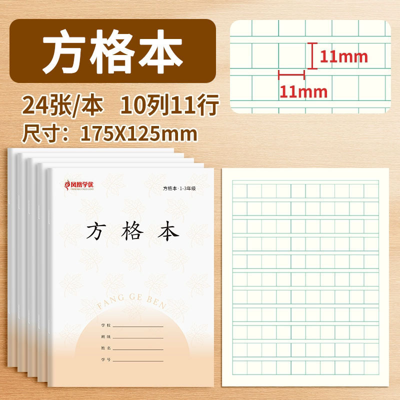 Grades 1-2-Grid Book (1 book)